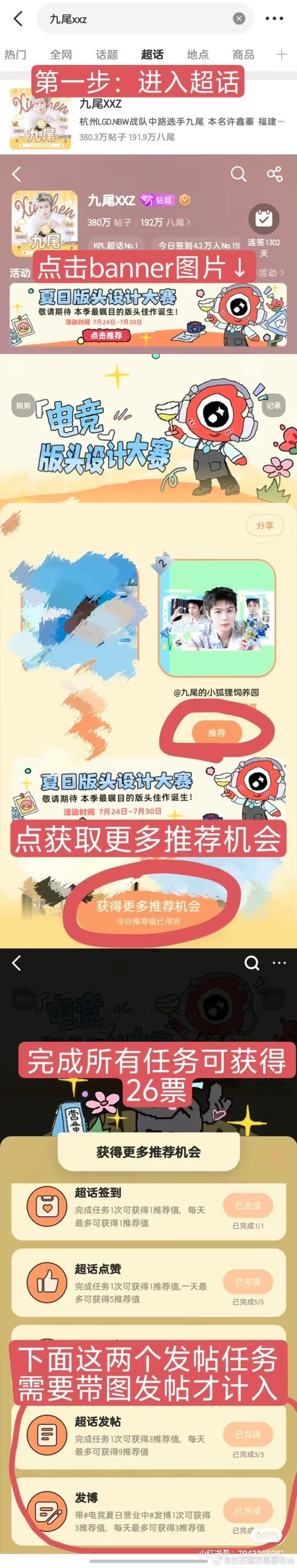 红📕的评论已经全都是投票了大家去🫘的评论区捞一捞 这张图可以全平台铺
