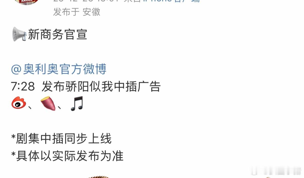 赵今麦新商务～奥利奥