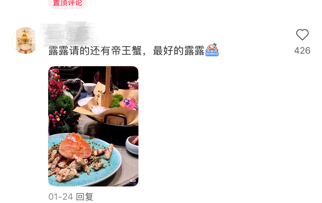 赵露思原话是“这不羡慕啊，有这样的粉丝”，众所周知，赵露思和粉丝互宠，双向奔赴。