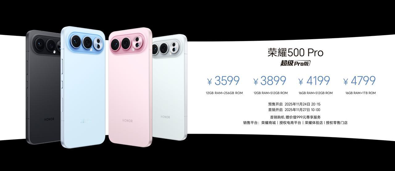 荣耀 500 Pro 发布，12+256GB 售价 3599 元、12+512G