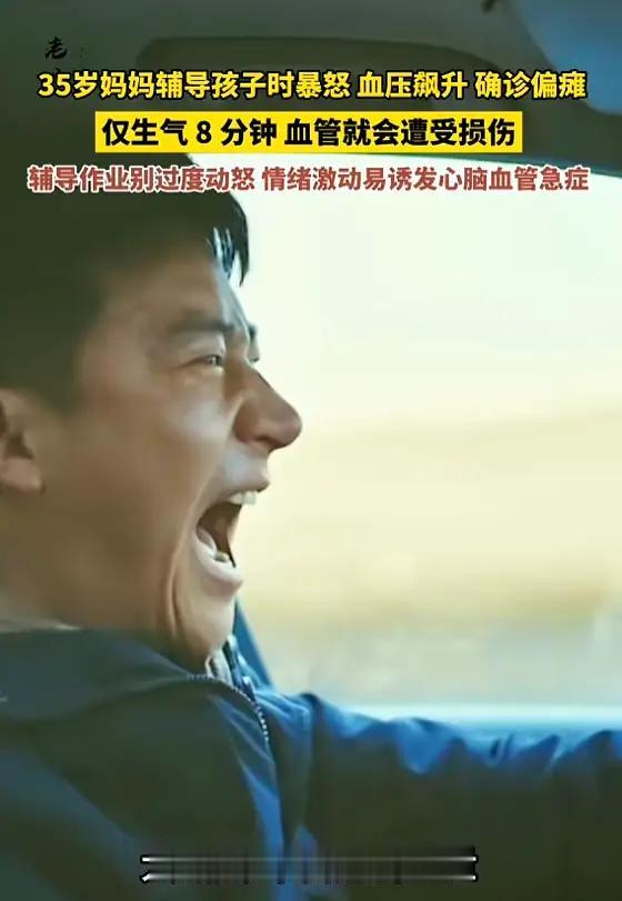 辅导作业把血管气爆了？河南这位妈妈用生命诠释：亲生的，随根！

都说辅导作业是当
