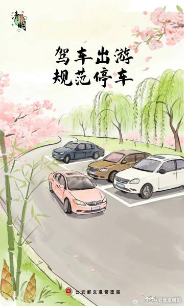 朝阳提示 假期返程，路上行车需留神。山区路窄弯道多，减速慢行莫争抢；雨天路滑视线