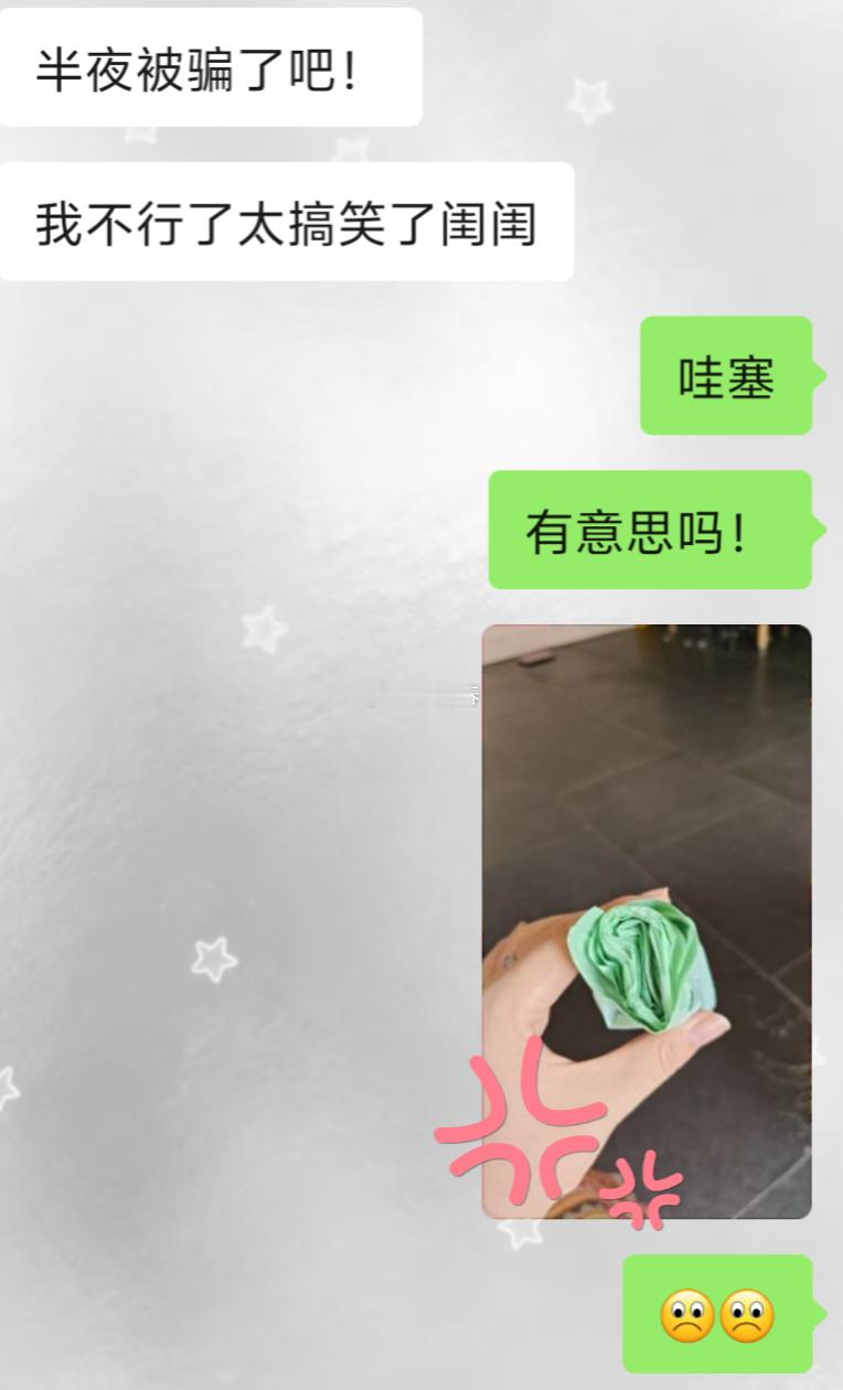 抖音直播你有意思吗？你继续货不对板对待一个半夜两点多不睡觉的小女孩。 