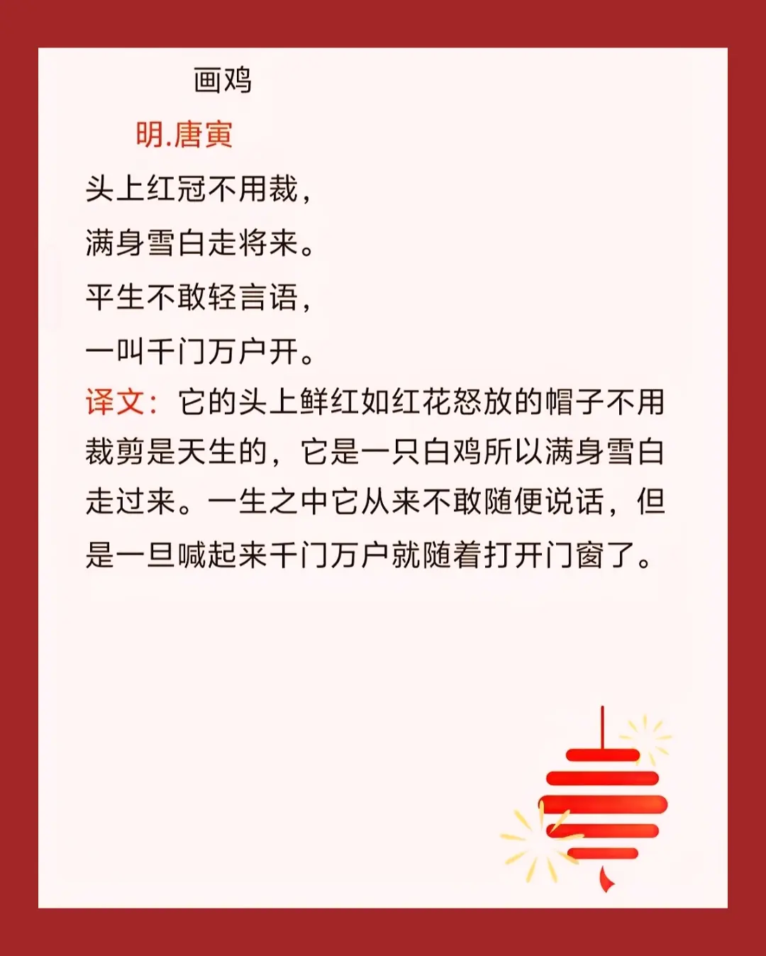 江南四大才子唐伯虎诗词赏析。唐伯虎一生仕途不顺，晚年穷困潦倒。靠朋友救...