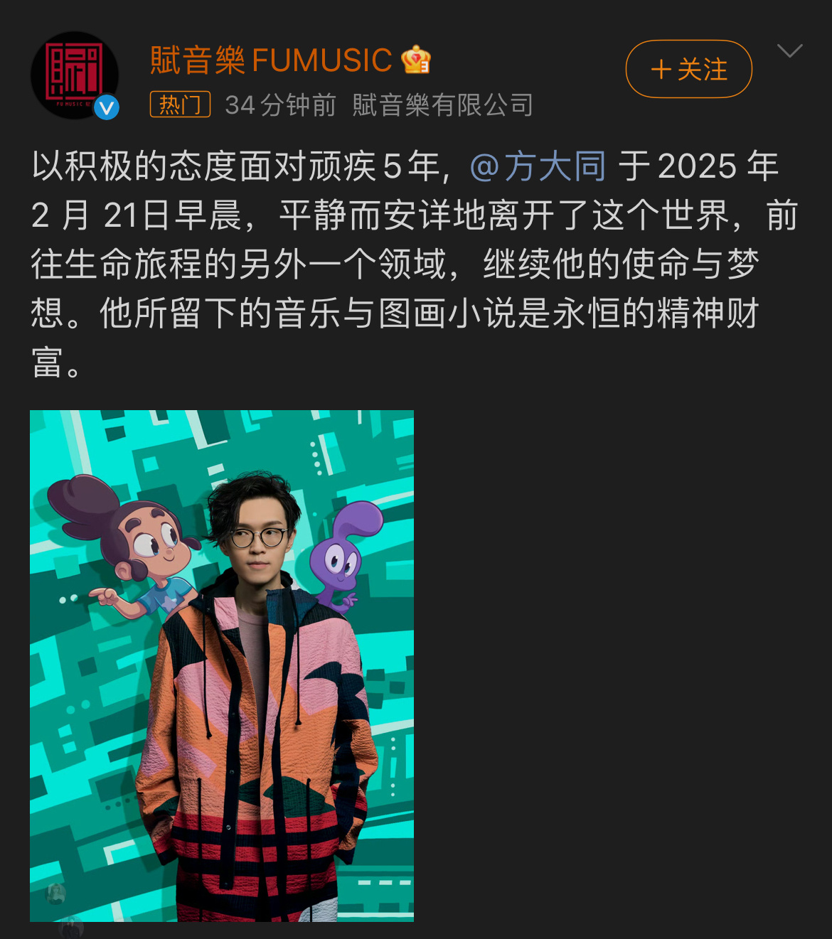 方大同什么病 为什么过了快半个月才曝出来？ 