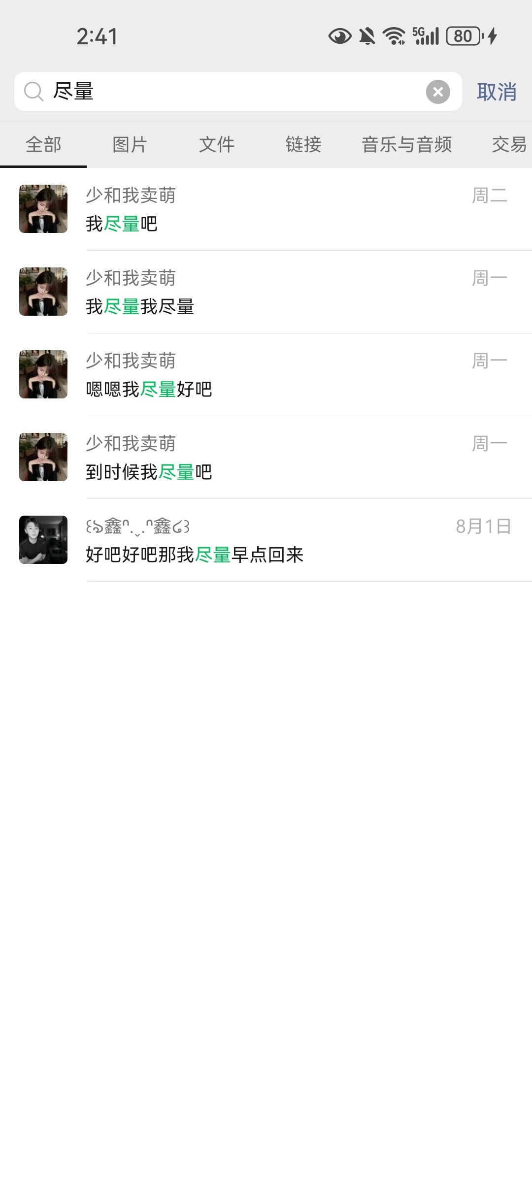 我不行了 我说我尽量的时候 要么是我对象让我按时吃饭 要么是我对象让我早睡