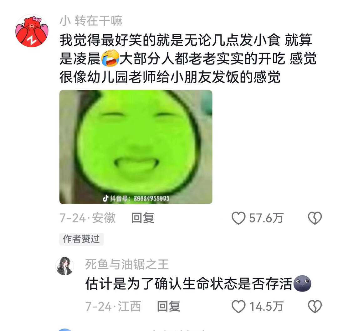 所以坐飞机为什么要凌晨叫醒人吃东西 