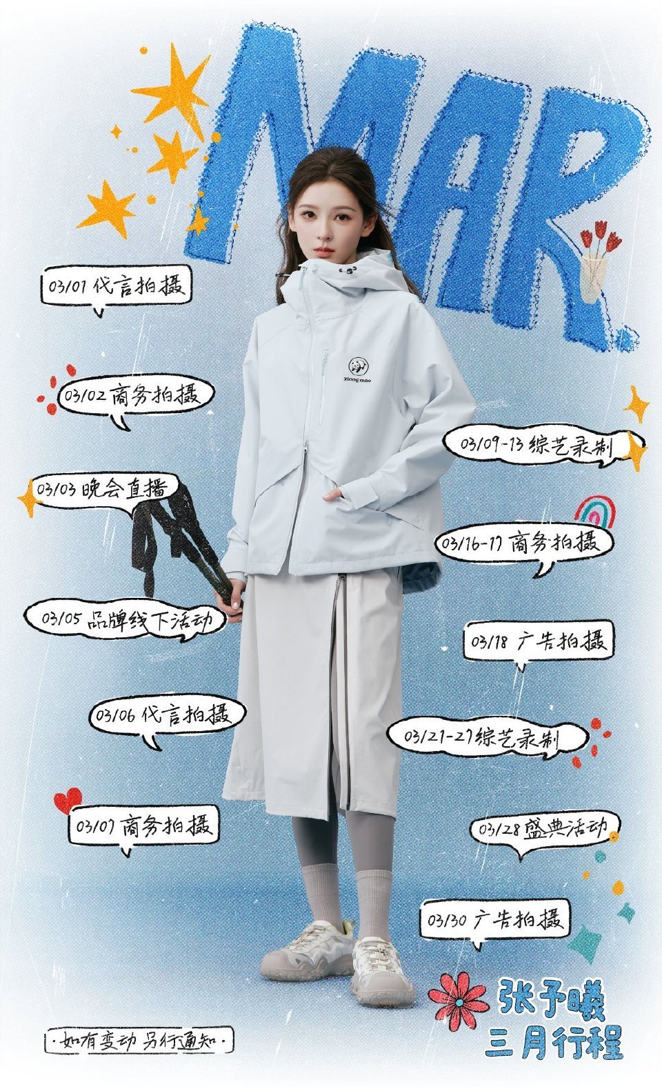 我妈又变综艺咖了 