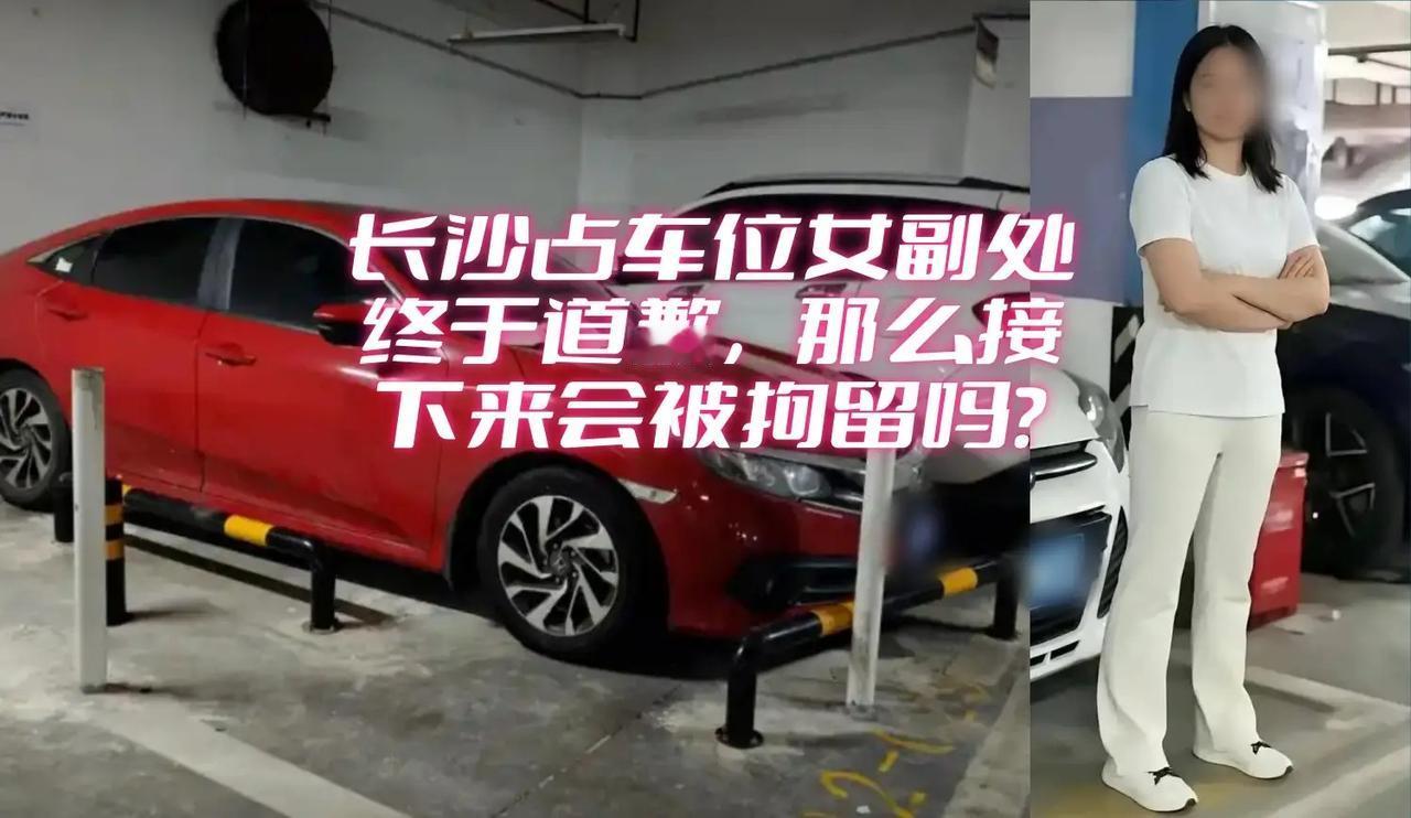 一个车位，扯下两张脸。

长沙德峰小区，闵先生花8万买的产权车位，6月30号晚上