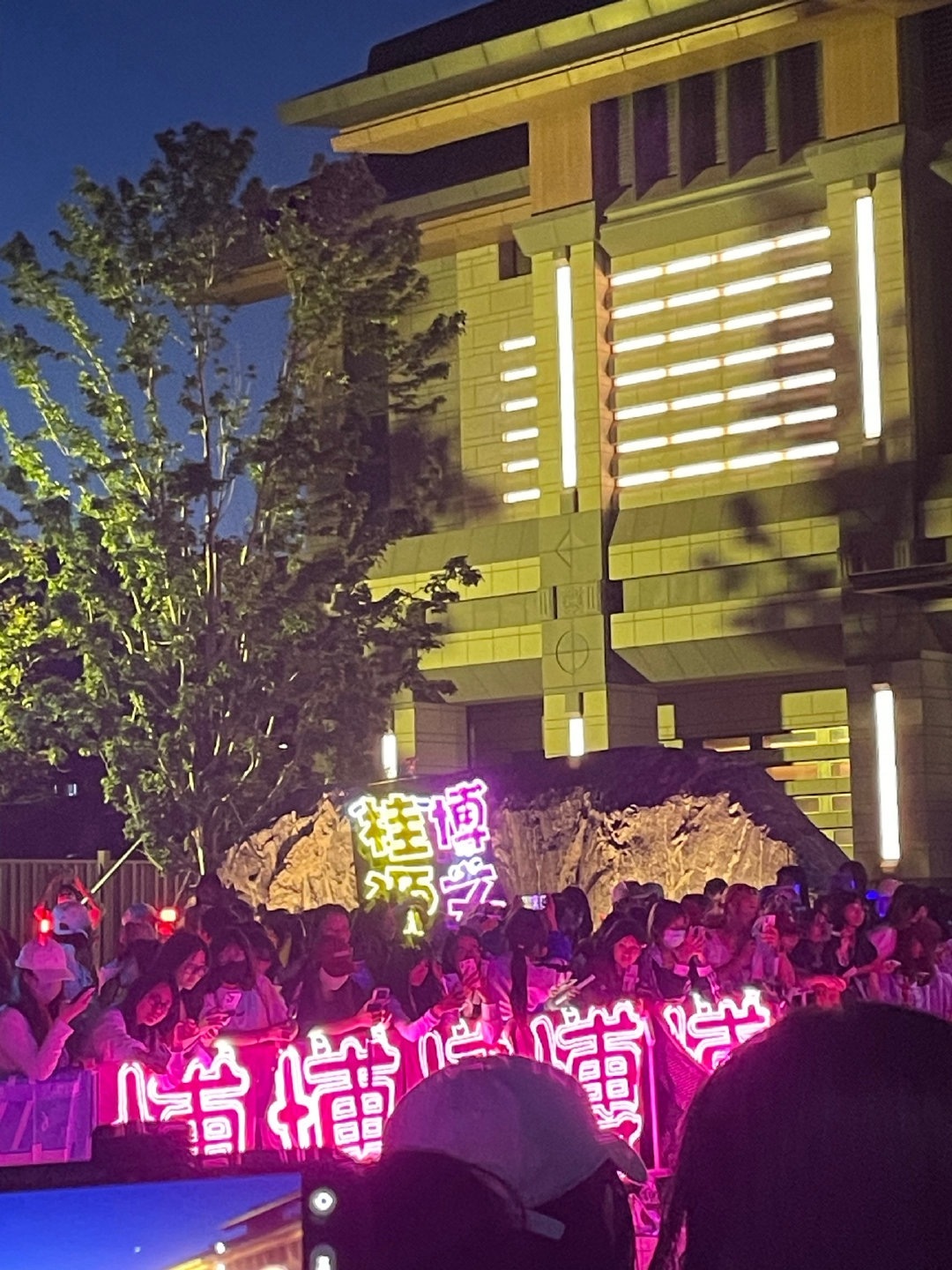 tg 天文望源镜曲阜线下唯一cp灯牌哦，好有排面 
