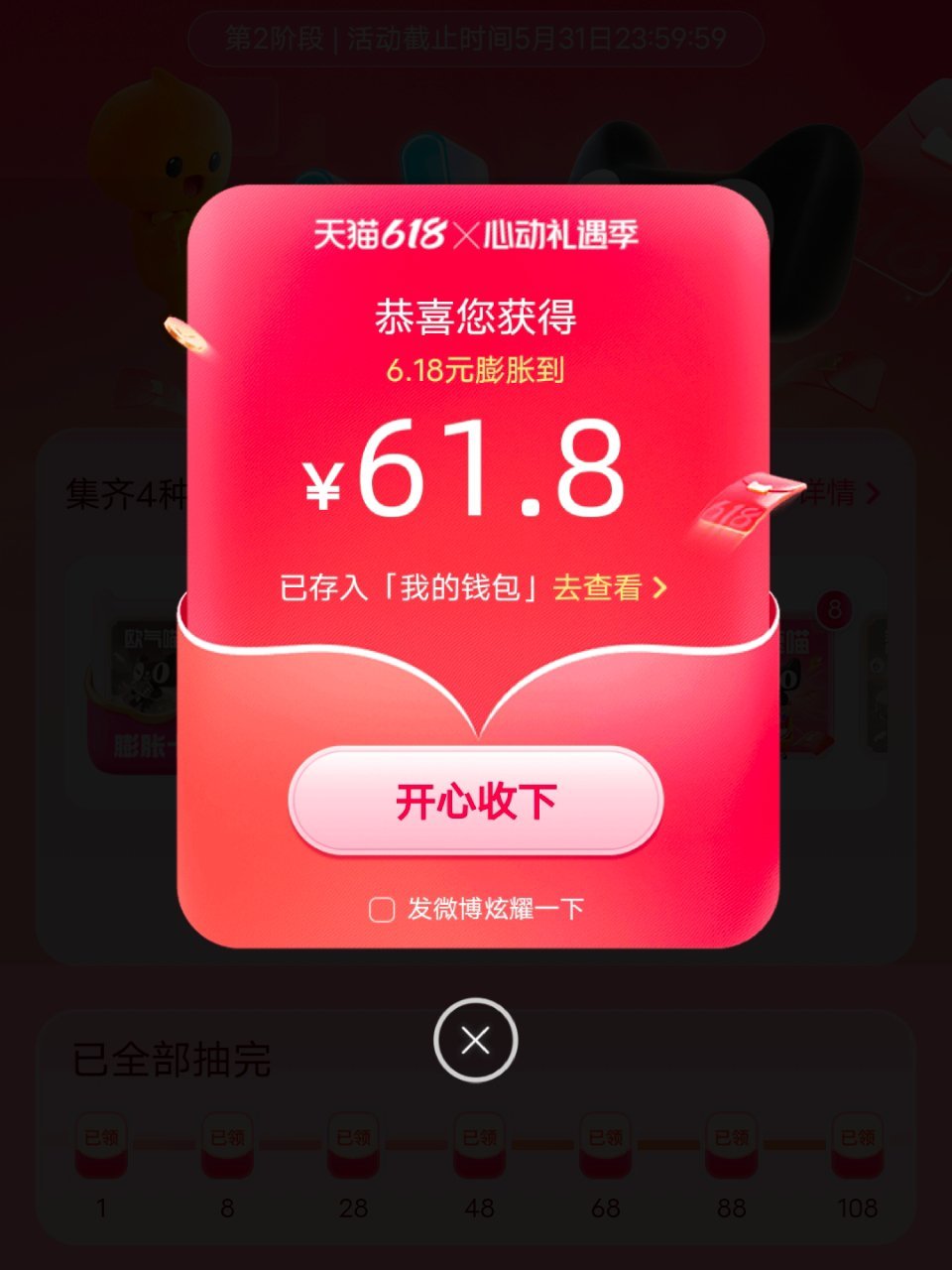 我终于得到了一次