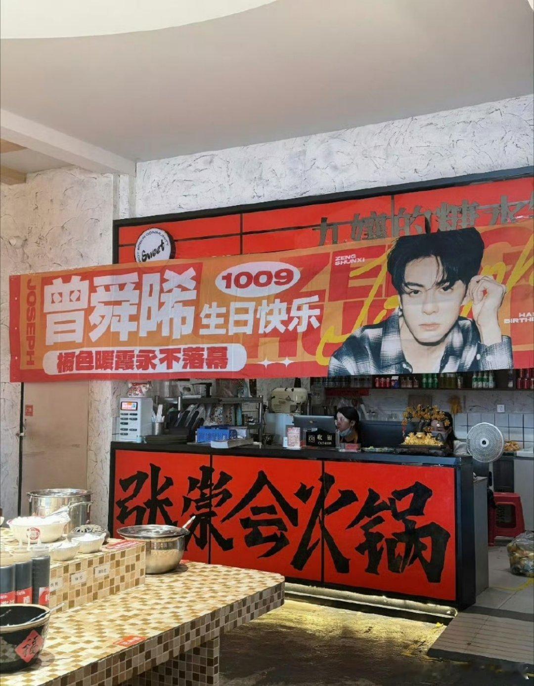 投：曾舜晞音乐节逆应援粉丝了，包场请晞丝吃火锅，还准备了纪念小卡[点赞]曾舜晞脱