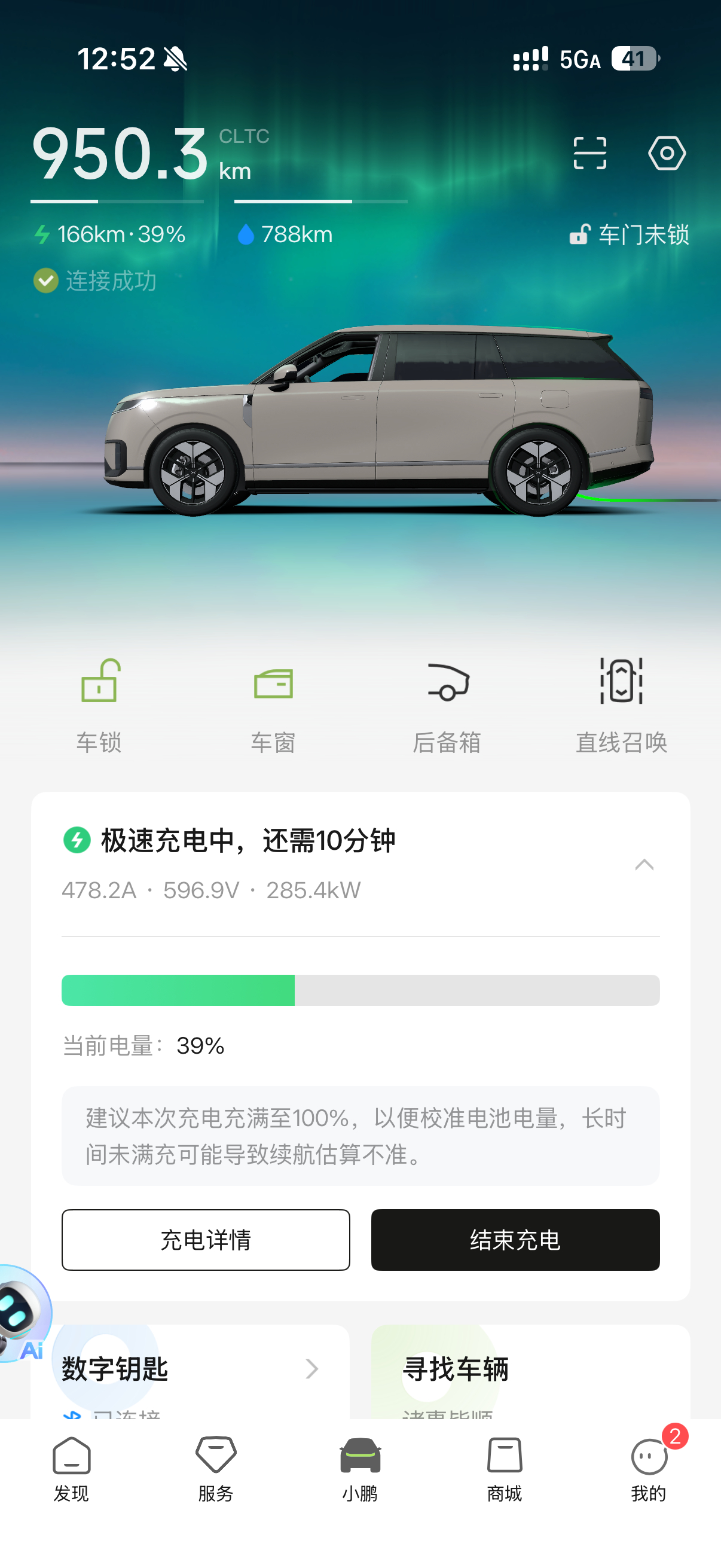开大电池增程车，就是会遇到快充桩就想充一会[流鼻血][流鼻血][流鼻血] 10多