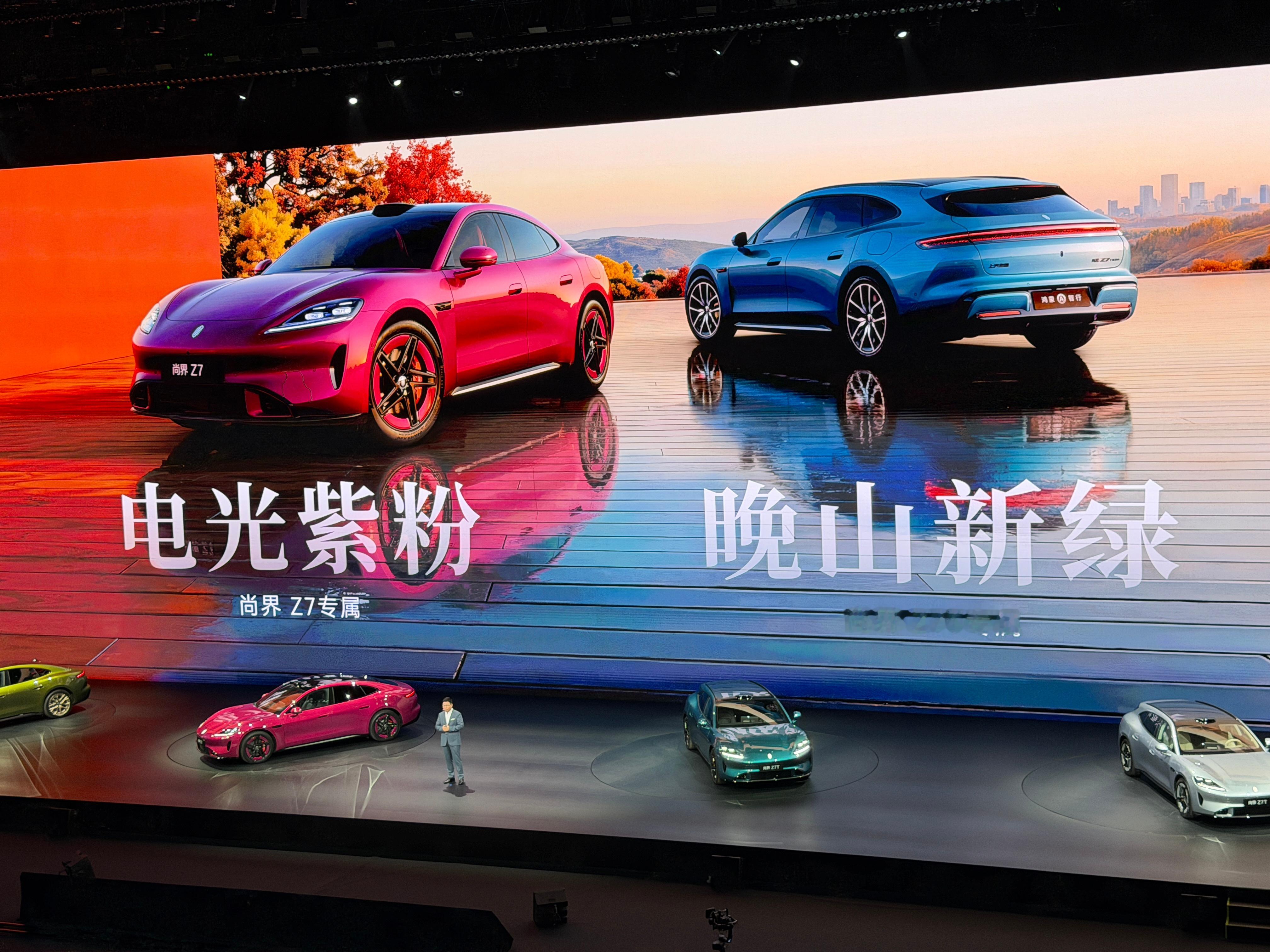 鸿蒙智行春季新品发布会真的太懂年轻人了！尚界Z7这个电光紫粉专属色，梦幻又高级～