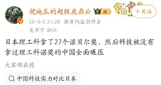 诺贝尔奖的裤衩，被国产科技给扒得光光。。。 