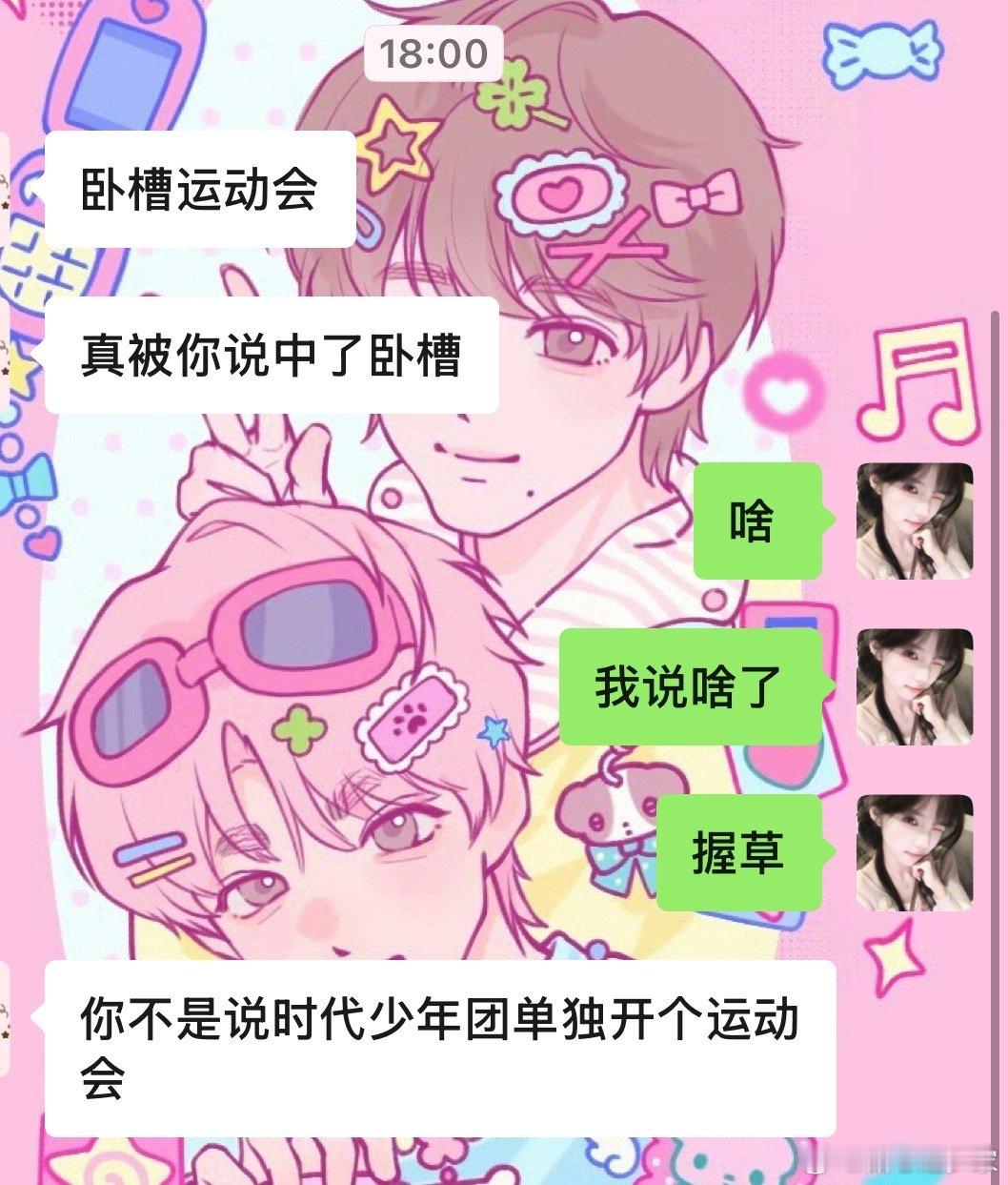 和时代少年团心有灵犀了 