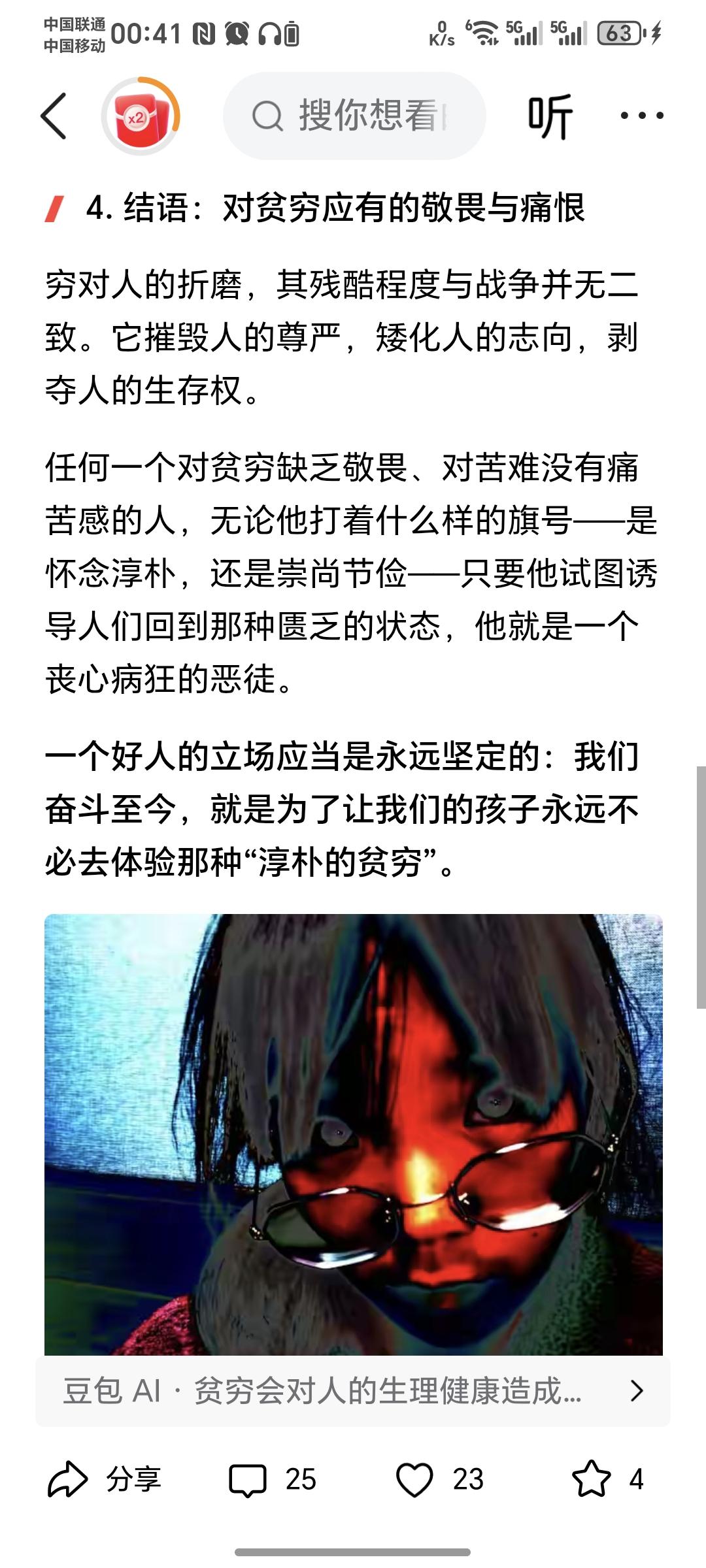 毛泽东曾经公开说过：如果有人责难新中国，他就是中华民族的叛徒，应全国共讨之、共诛