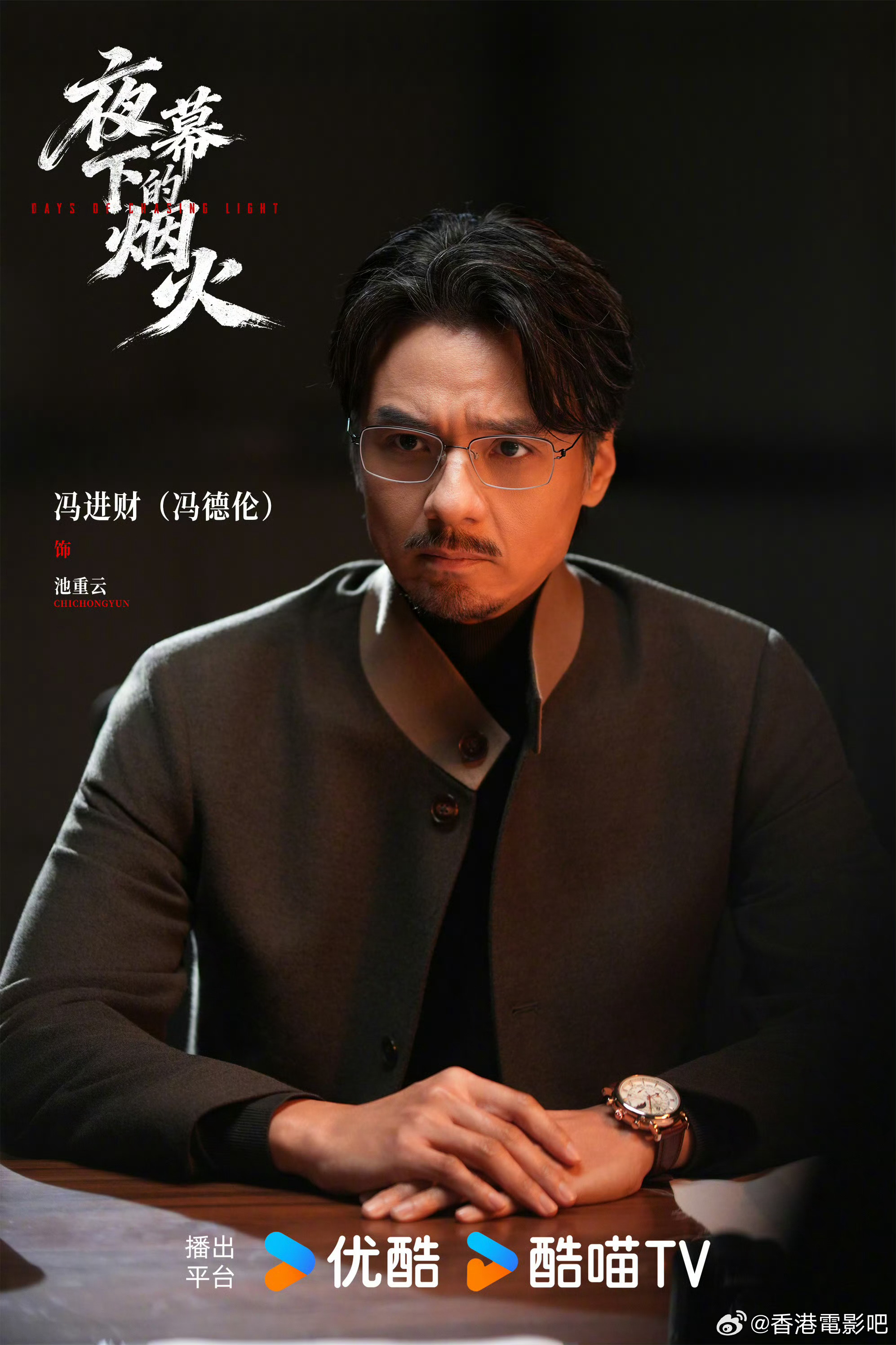 内娱这个新规让我第一次知道冯德伦是艺名，真名是冯进财[喵喵] ​​​