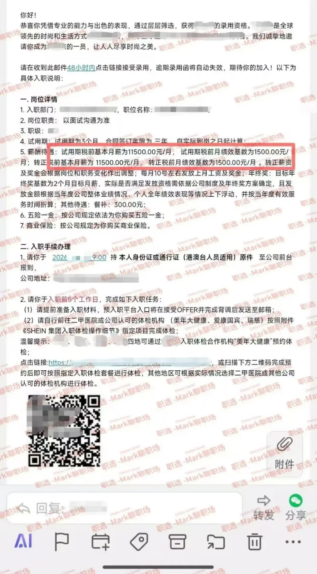 恭喜学员7500 跳槽涨薪至13000。恭喜学员7500 跳槽涨薪至1...