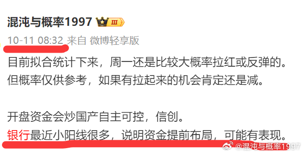 我比较看好银行，煤炭。观点很鲜明。年底了，科技、金属，比较凉。需要银行煤炭给大家