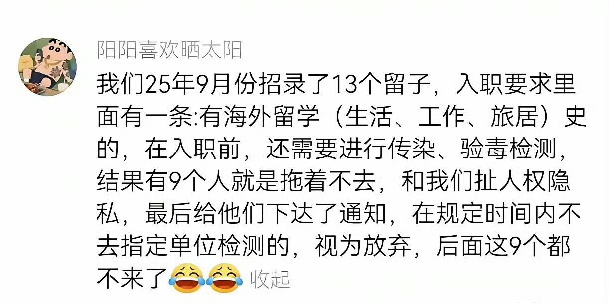 入职体检，为何宁可放弃也不去？