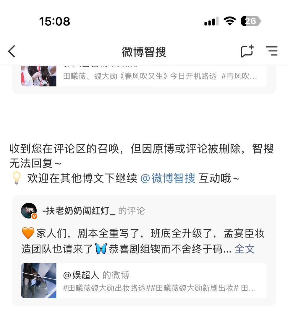 收到您在评论区的召唤，但因原博或评论被删除，智搜无法回复~