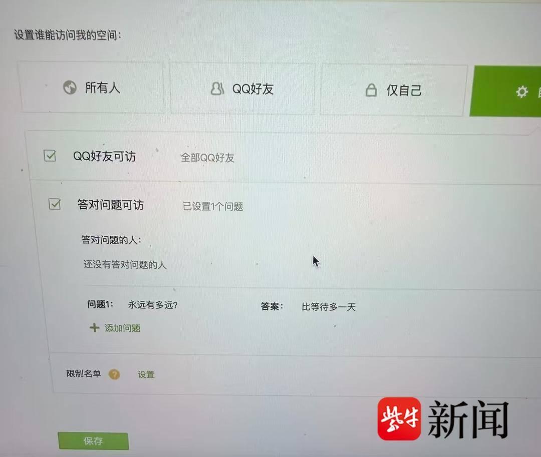 女孩雯雯（化名）的哥哥14年前因车祸去世，此后她找到了哥哥的QQ号，但不知道密码