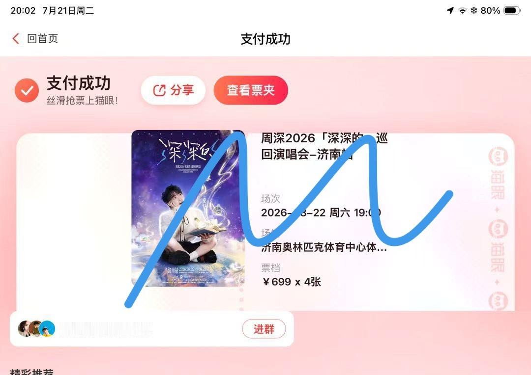 四连拿下 猫眼我不会辱骂你了 