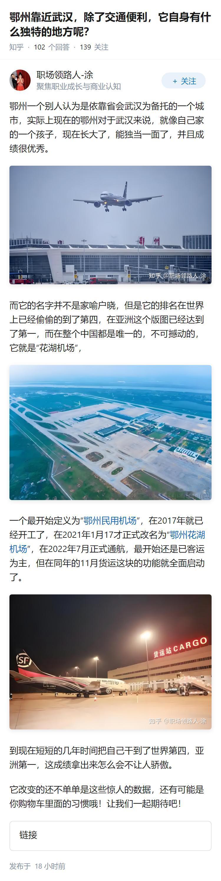 鄂州靠近武汉，除了交通便利，它自身有什么独特的地方呢？