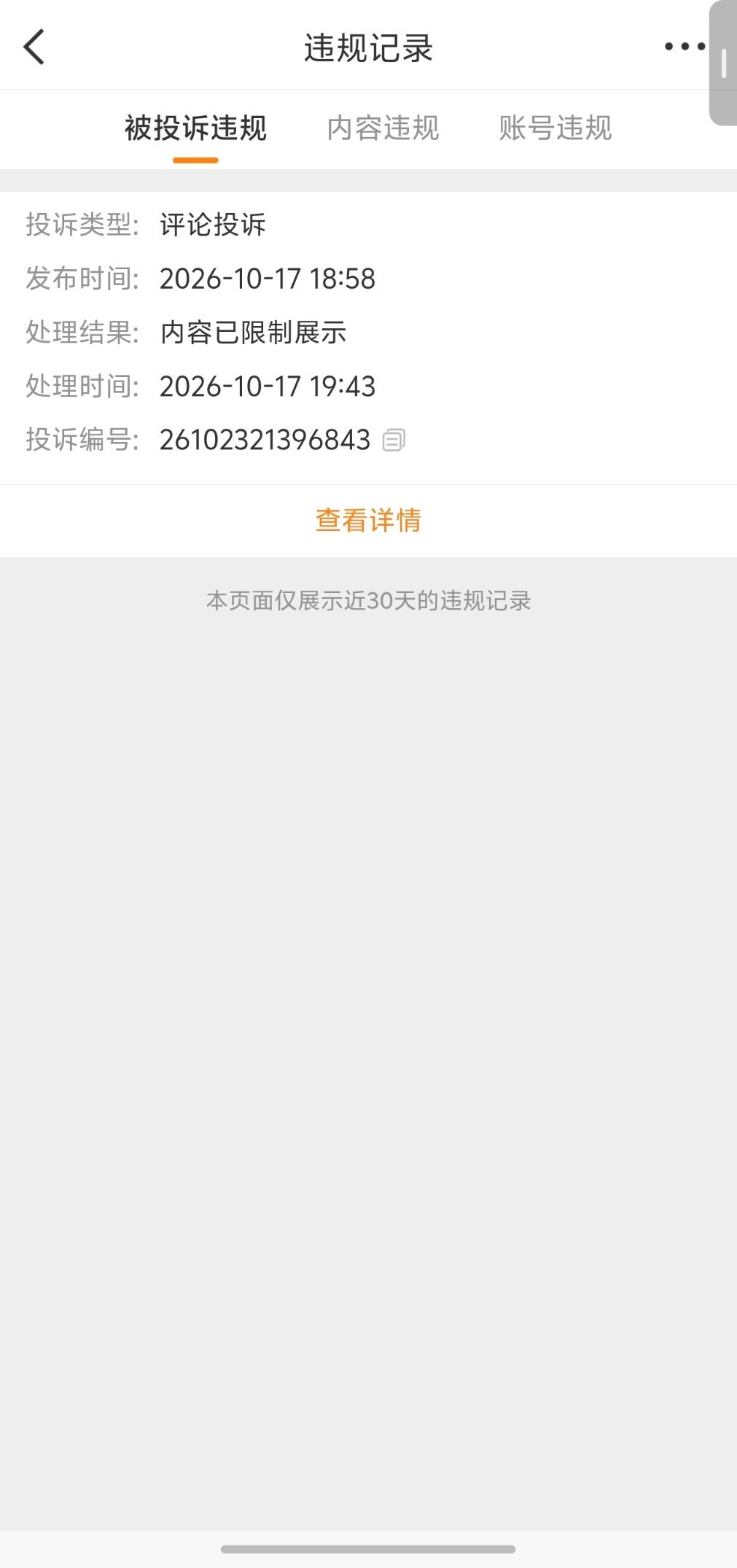 哈哈哈里面这条内容是我回复评论白男粉丝的 ​​​