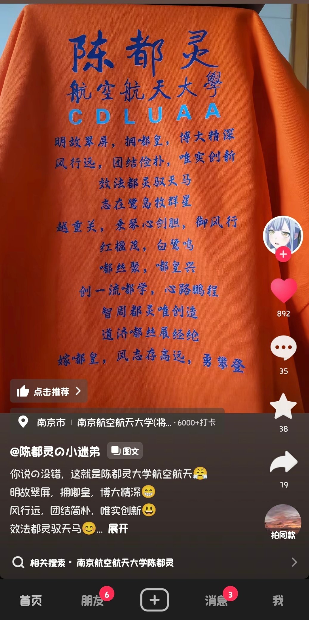 男生嘛小迷弟不许嫁陈都灵让我来 