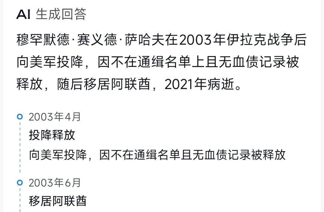 2003年春天，全世界都记住了那个说“美军在巴格达门外自杀”的伊拉克新闻部长萨哈