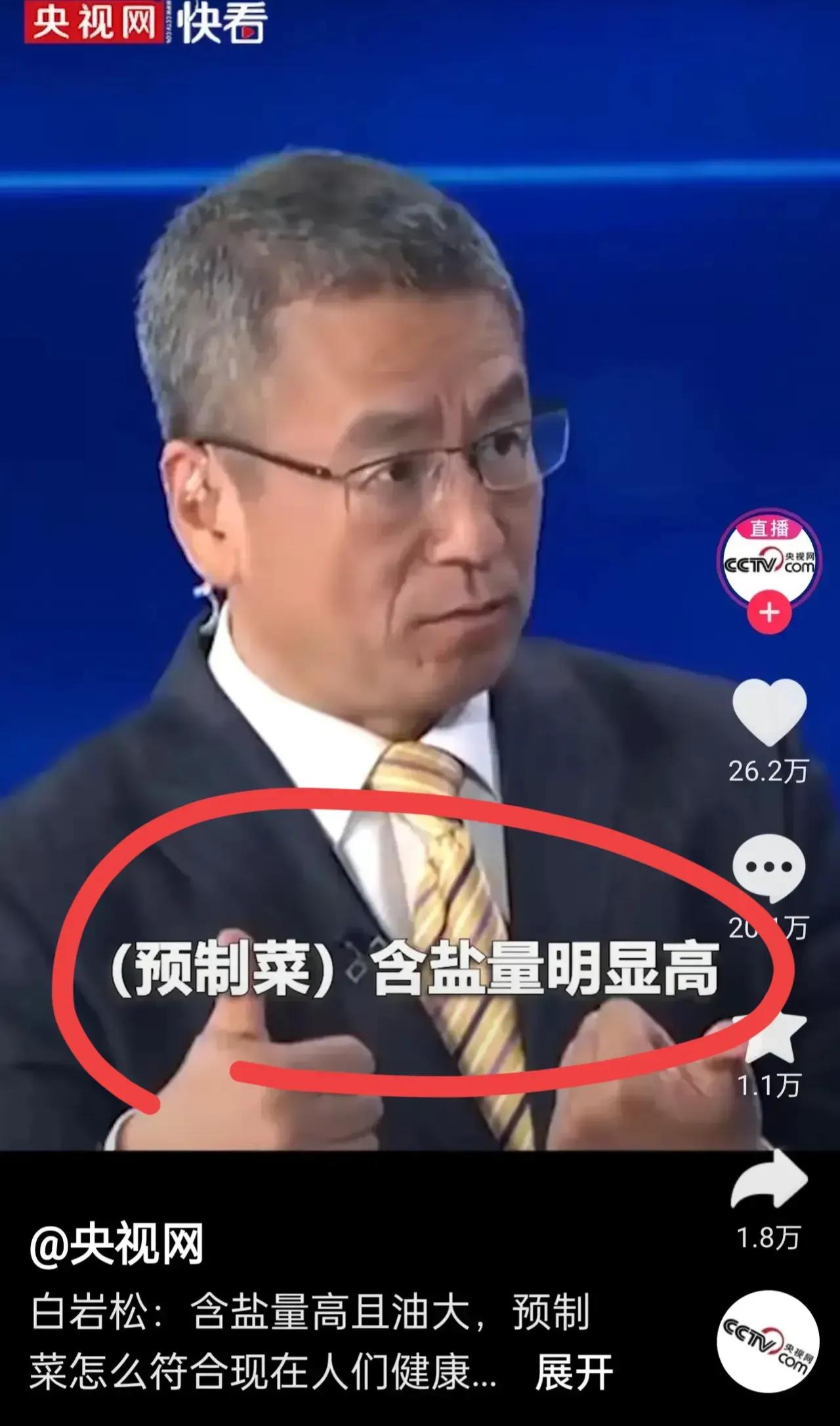 这简直就是拿孩子的健康当玩笑！
在预制菜还没有统一的行业标准情况下，就这么大张旗