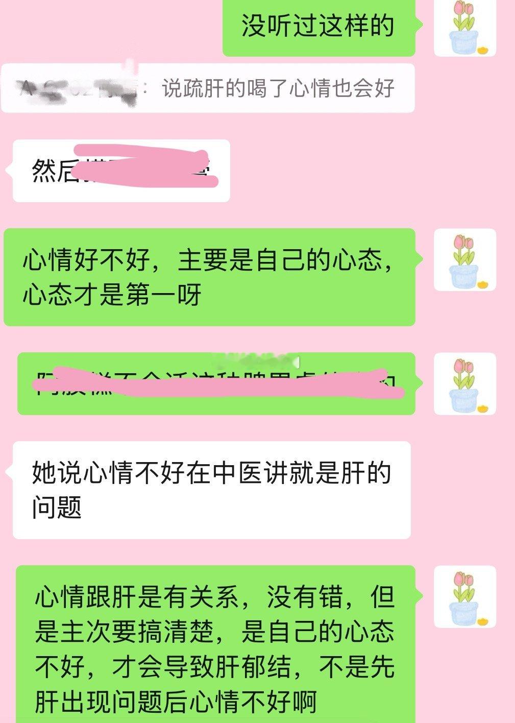 肝和心情 心态 性格 很大关系🧑‍⚕️说有一种喝的，能让自己心情好的、这么厉害