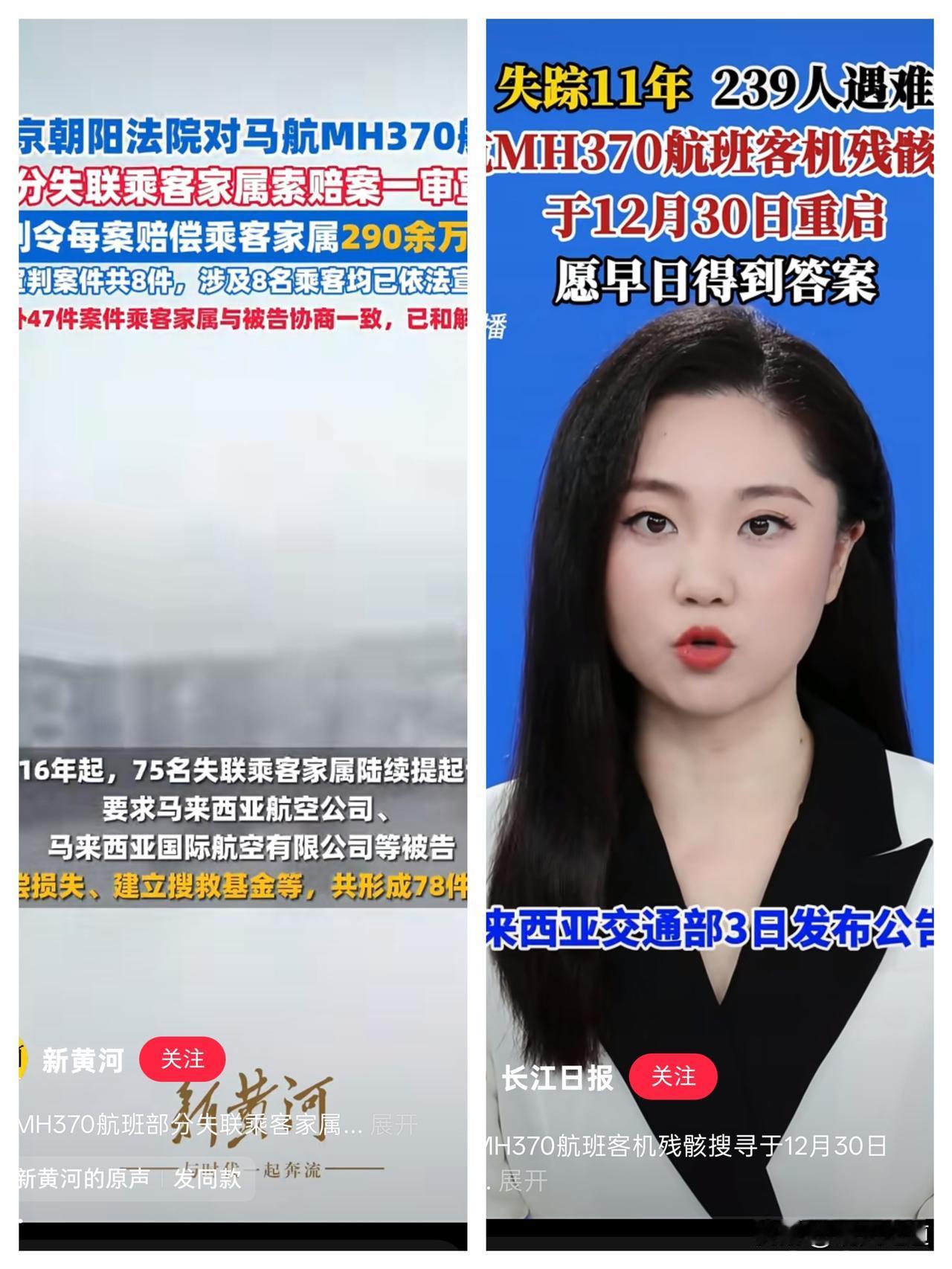 等了12年的判决终于来！马航MH370部分家属获赔290多万，但这笔钱哪能抹平十