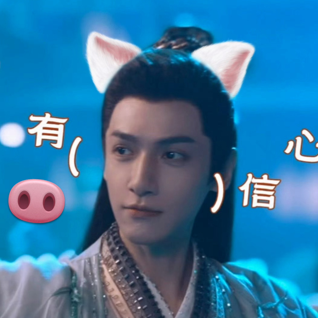 嘿嘿 