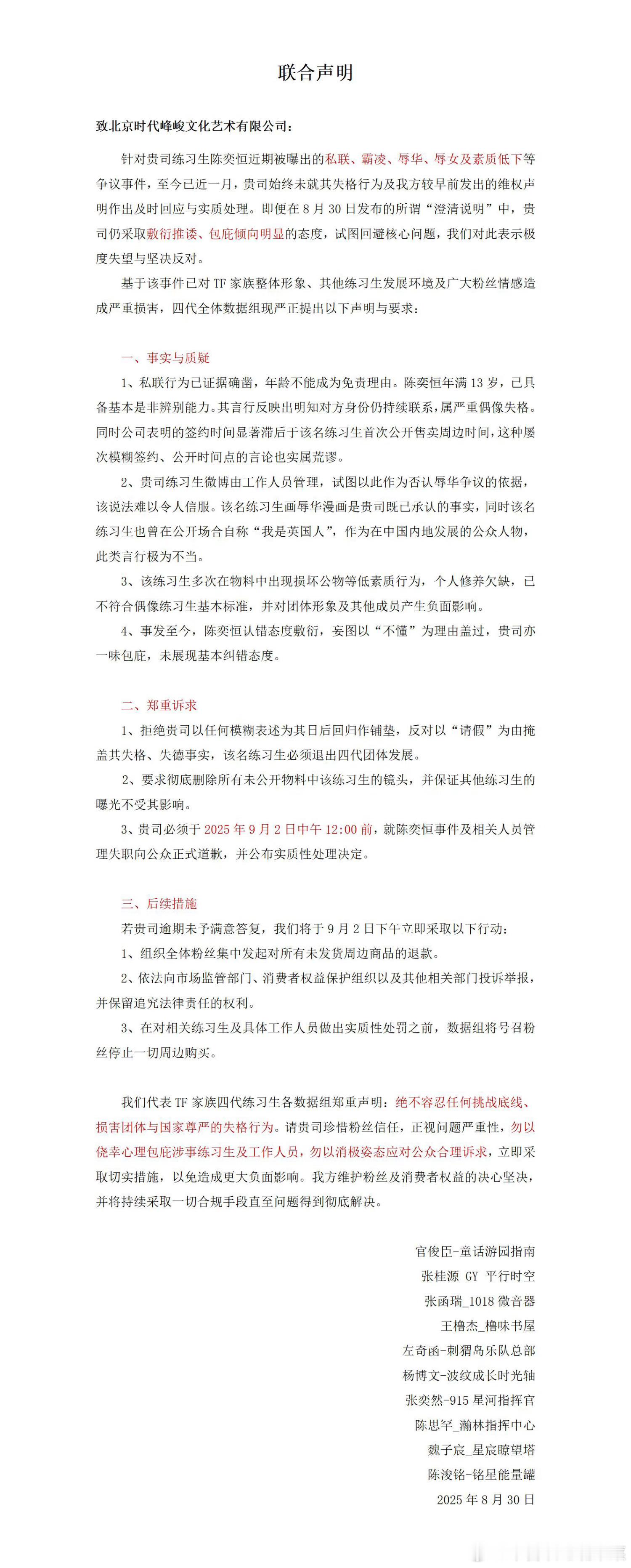 四代sjz联合wq ​​​
