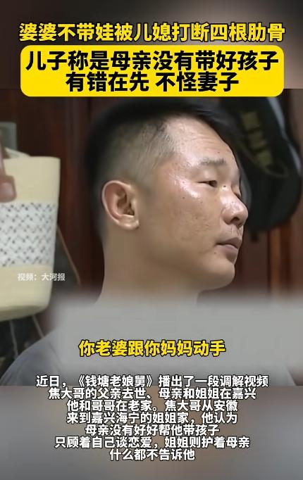 四根肋骨换不来儿子一句公道话：老娘舅这期节目，看得人心里发凉。

《钱塘老娘舅》