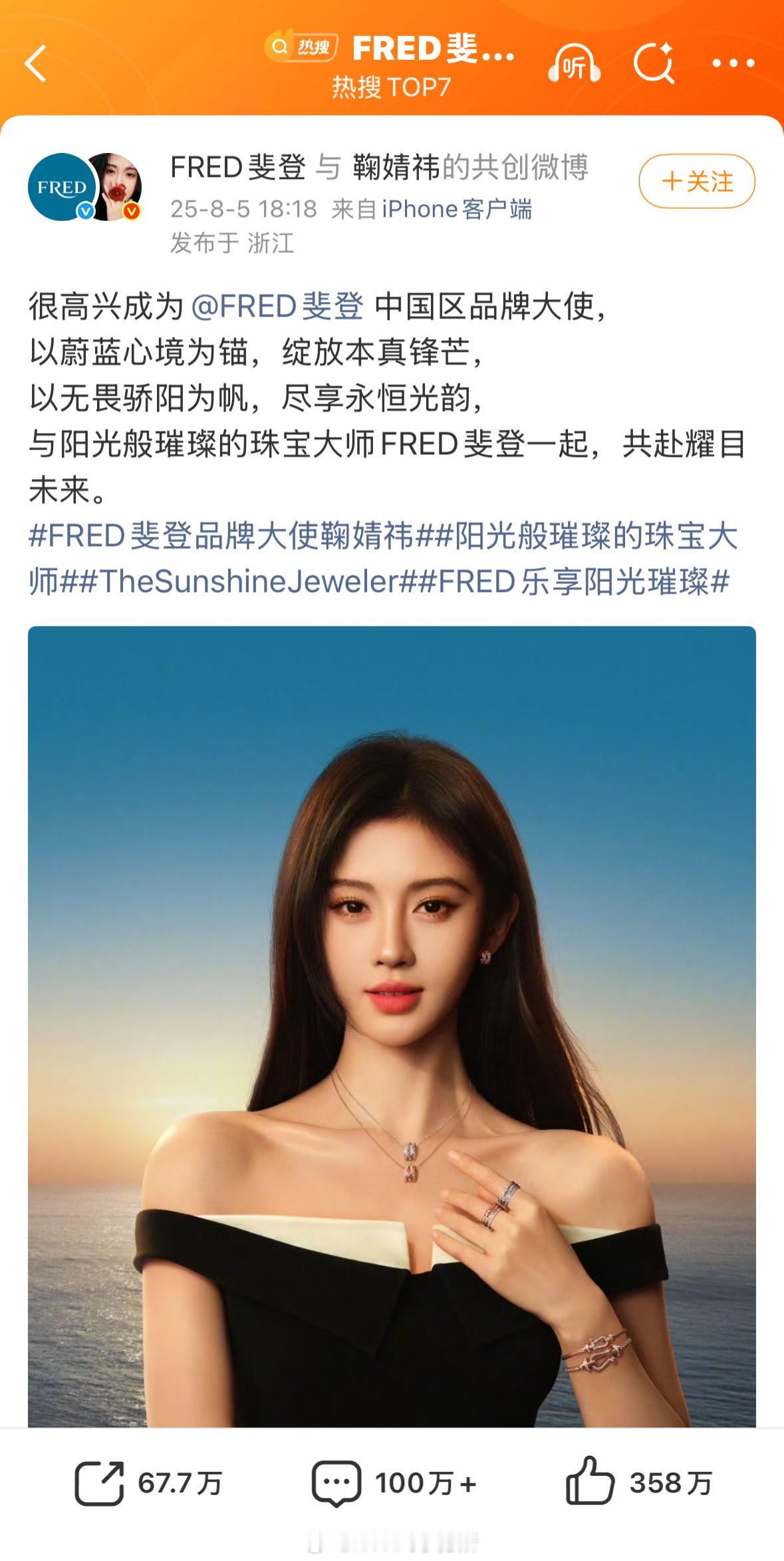 20分钟这个数据也太....品牌很难不爱FRED斐登 鞠婧祎 ​​​