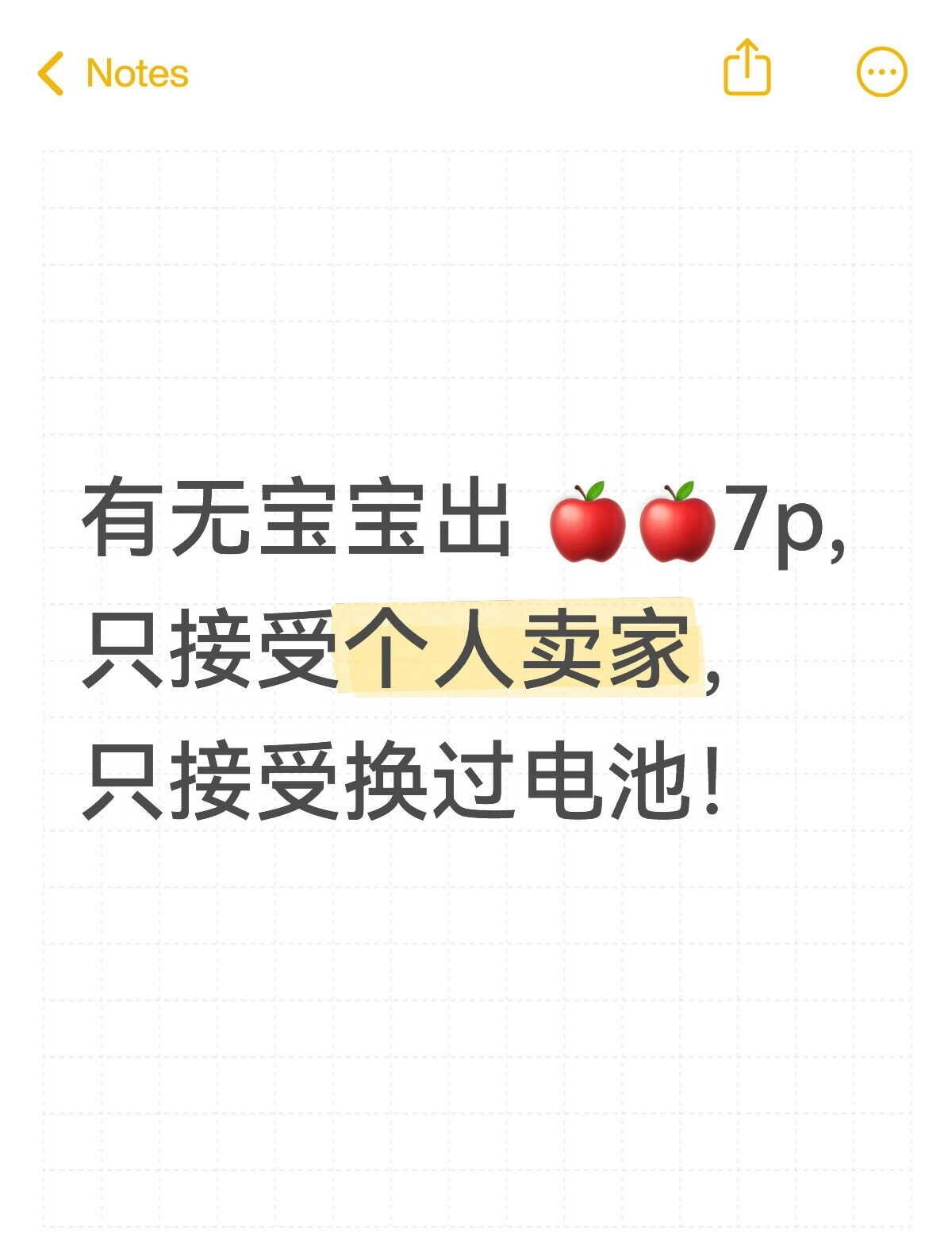 收二手苹果7p
有无宝宝出 7p, 只接受个人卖家， 只接受换过电池！闲置手机 
