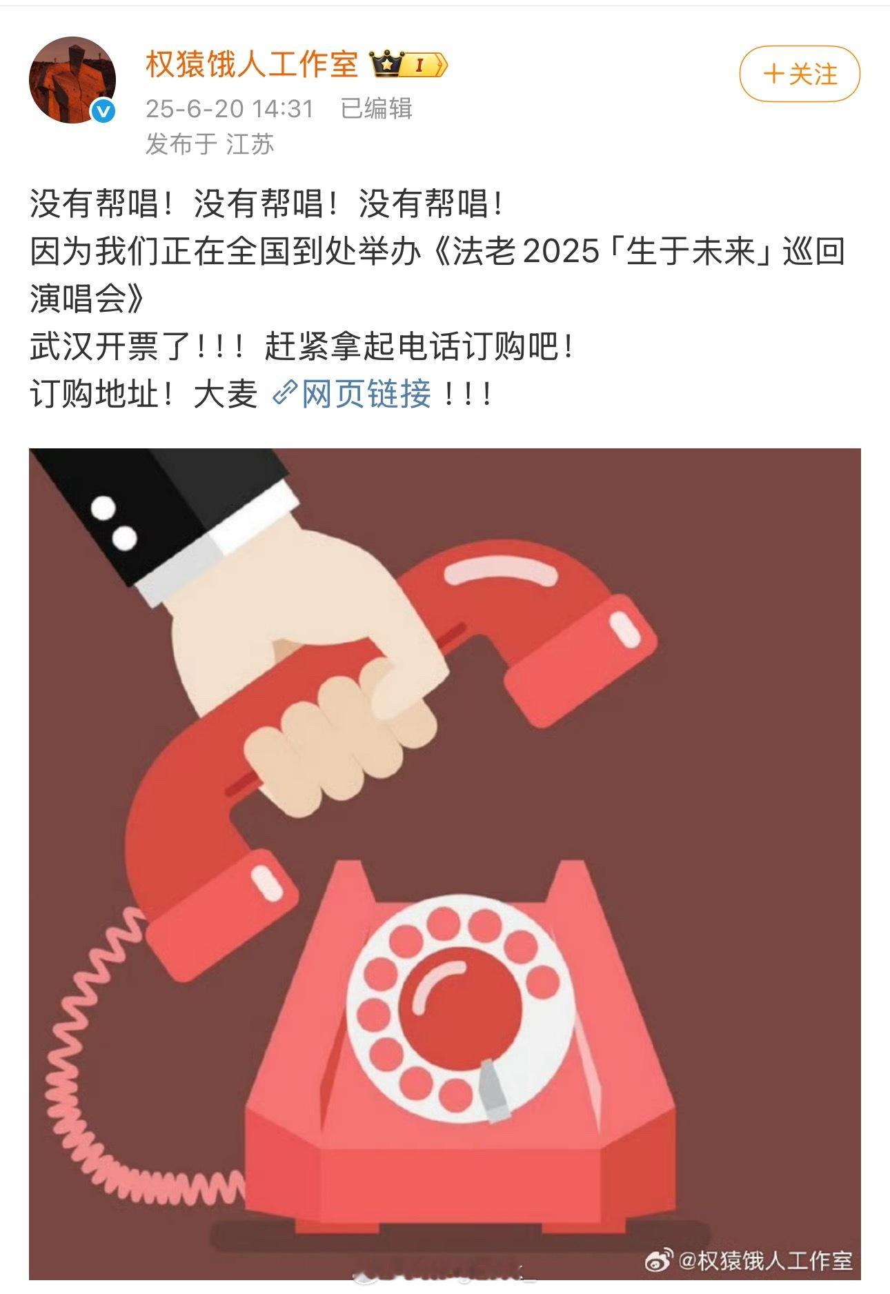 法老工作室回应《新说唱》嘉宾传闻：没有帮唱！正举办演唱会！法老 ​​​