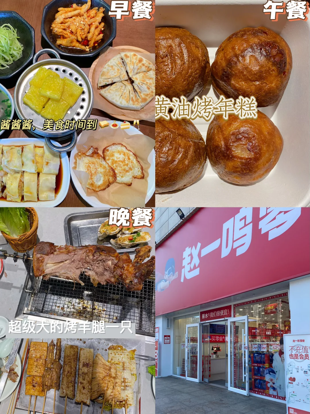 📅2.28｜ 好好吃饭｜又是吃肚歪的一天吖！