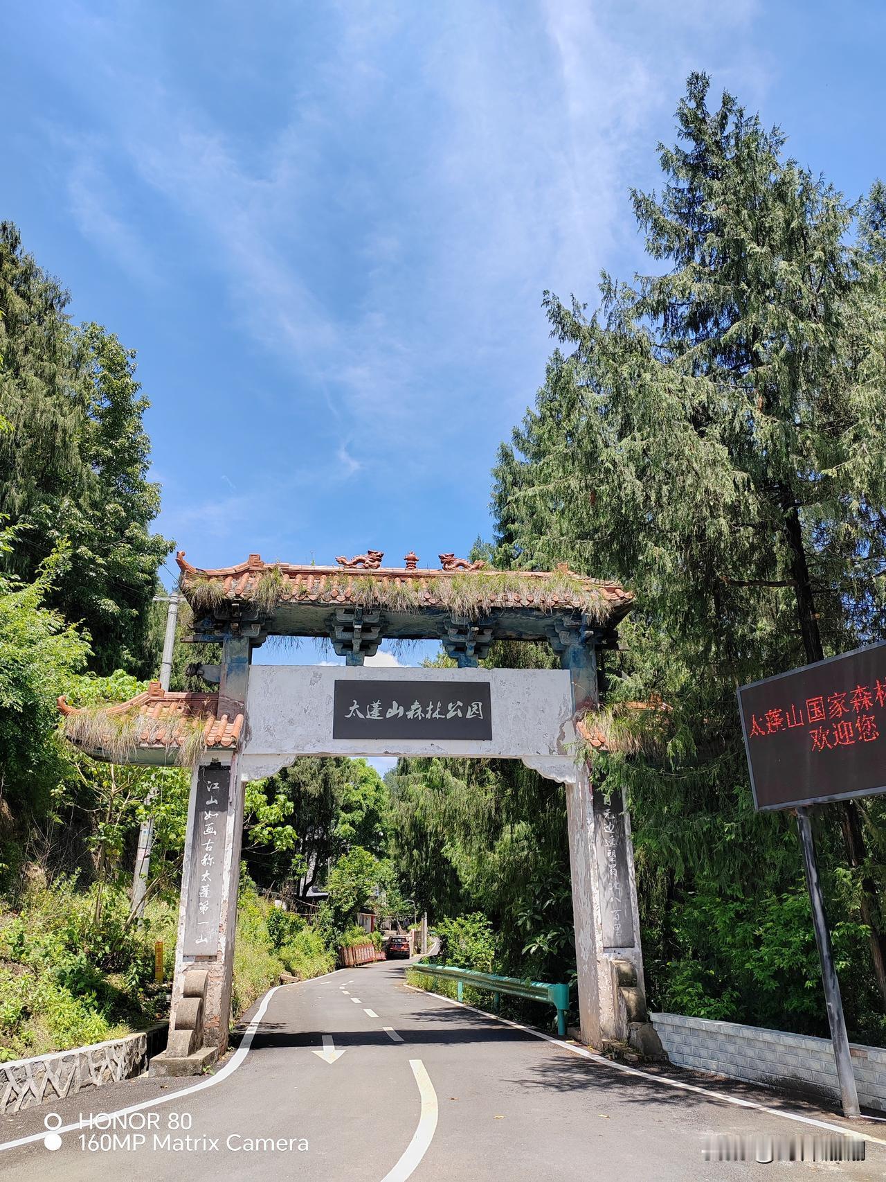 今天给大家推荐一个比较清幽又让你眼界大开的地方----太蓬山国家森林公园。

因