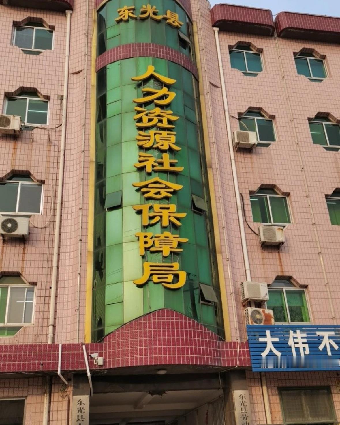 考编路上最怕什么？不是题难，是有人直接拿到了答案！

河北东光县这次真是捅了马蜂