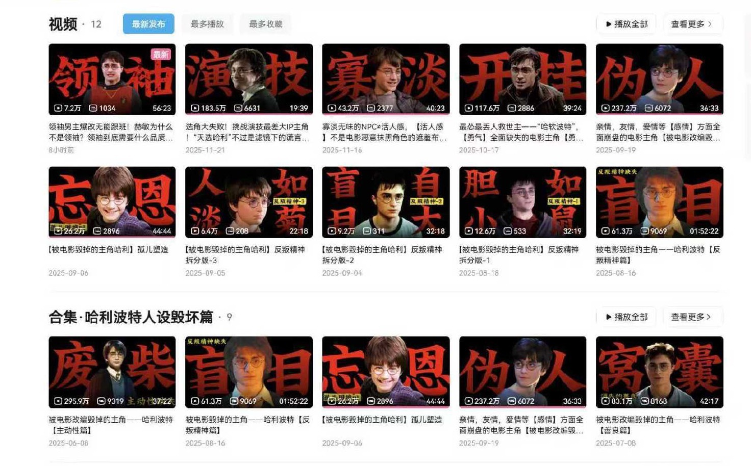 互关发我的连续剧好幽默啊 老哈毒唯少虐恋你德嬤爸爸了 