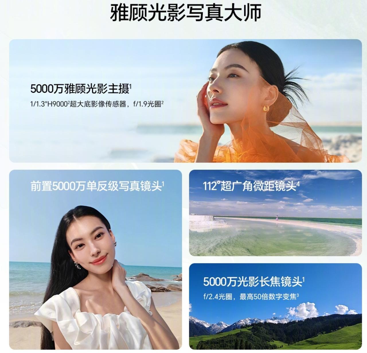 手机虽然无法做到像相机一样强大的硬件，但AI是优势。荣耀200系列通过端侧AI技
