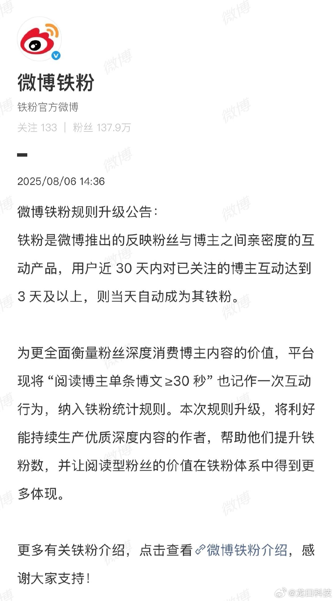 老铁规则变了，新增“阅读30秒=1次互动”机制，连续3天阅读博文超30秒，即可自