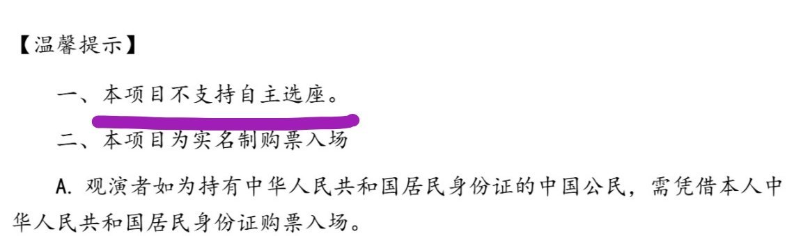 又是不选座。。 