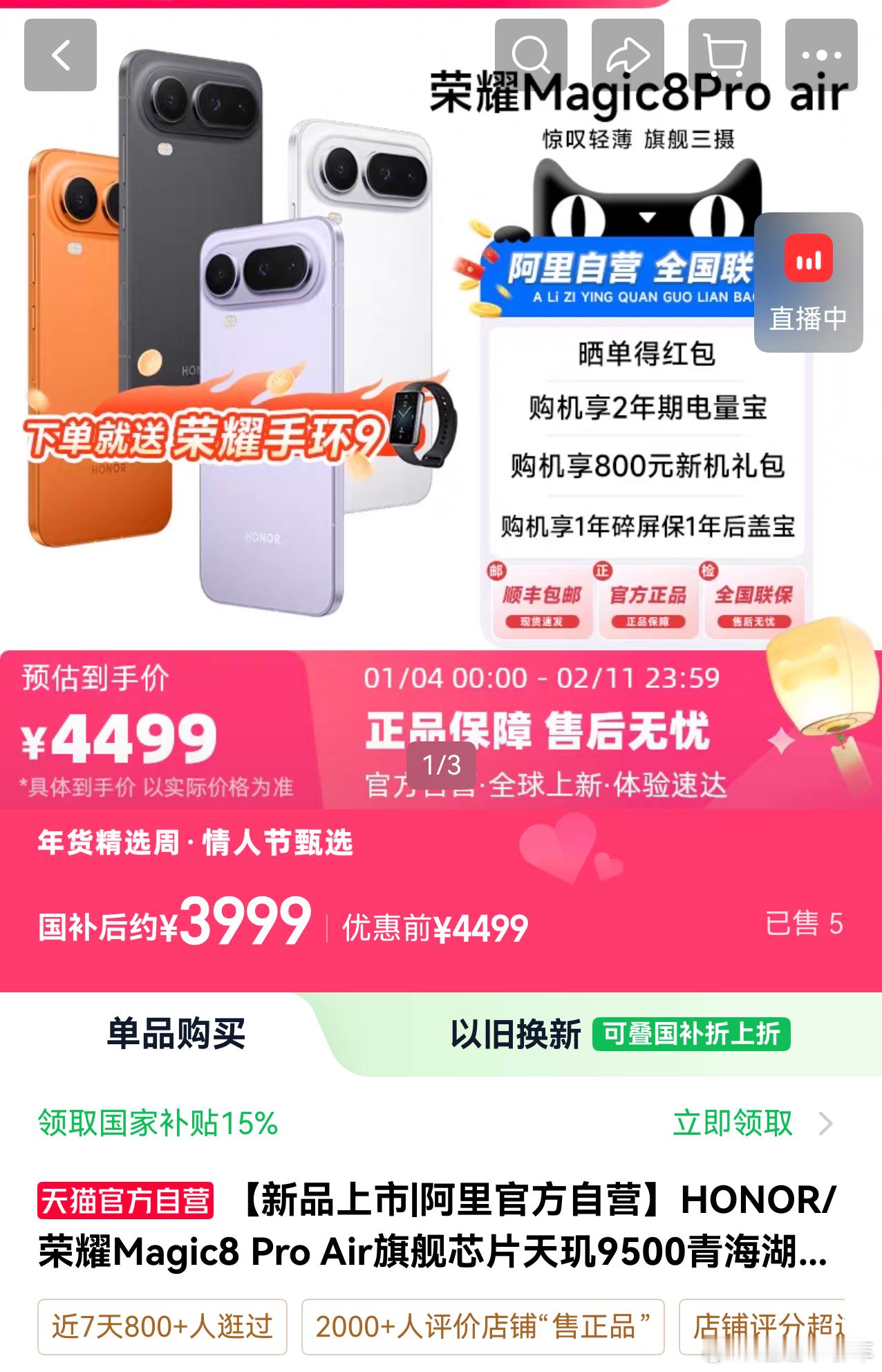 iPhone Air官方价格暴跌2000元iPhone Air官方怒降2000，