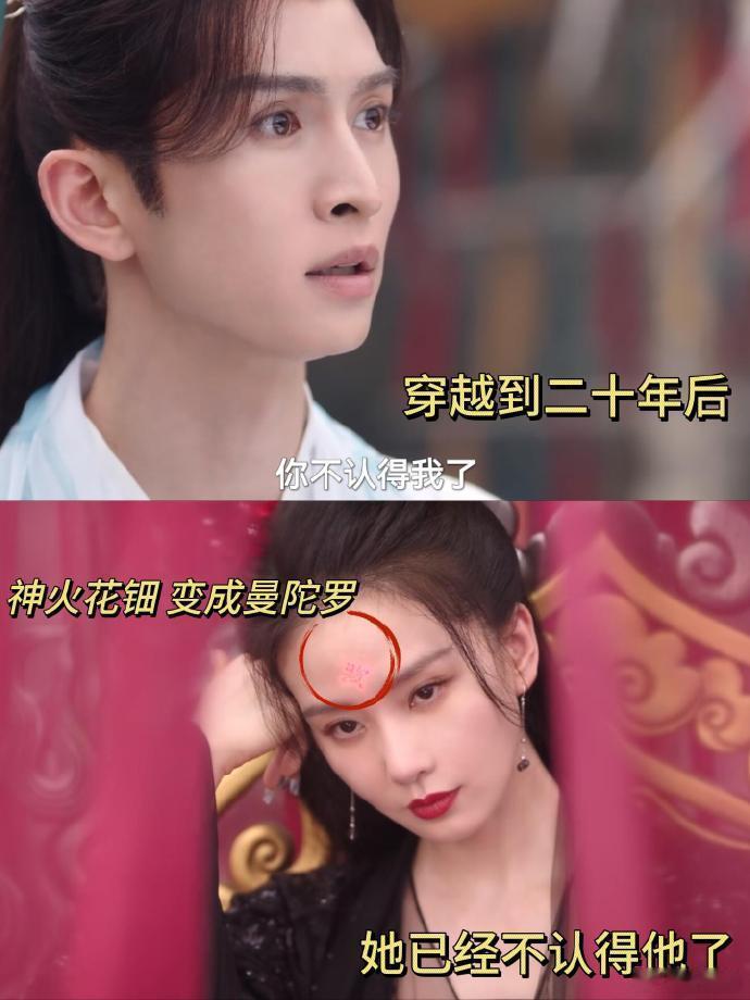 刚坦诚相待便无奈分开，转瞬竟形同陌路，这般情节，真叫人心里泛起酸涩，满是遗憾。 